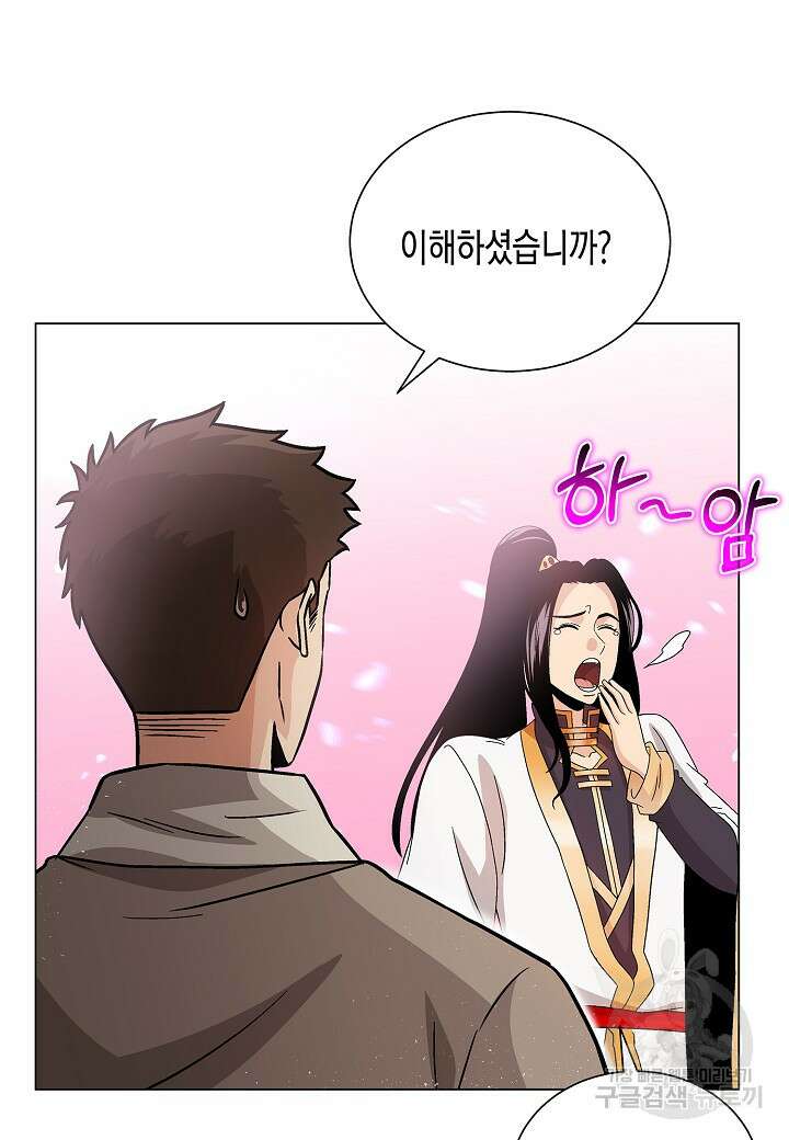레벨업하기 싫은 천마님 6화 27
