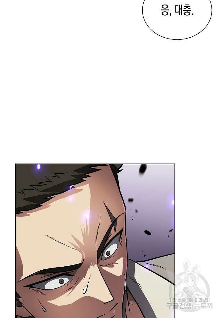 레벨업하기 싫은 천마님 6화 28