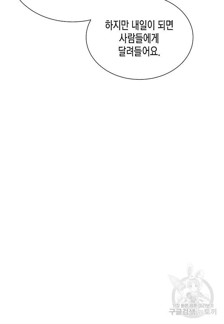 레벨업하기 싫은 천마님 6화 31