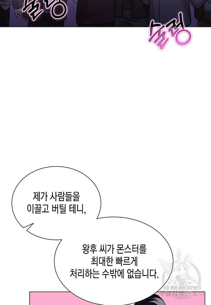 레벨업하기 싫은 천마님 6화 33