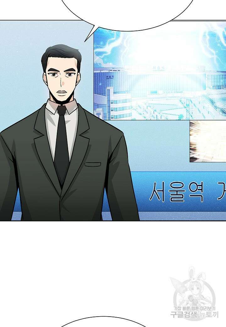 레벨업하기 싫은 천마님 6화 46