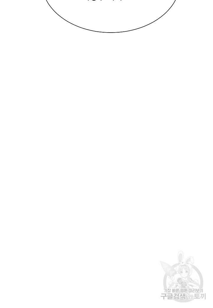레벨업하기 싫은 천마님 6화 48