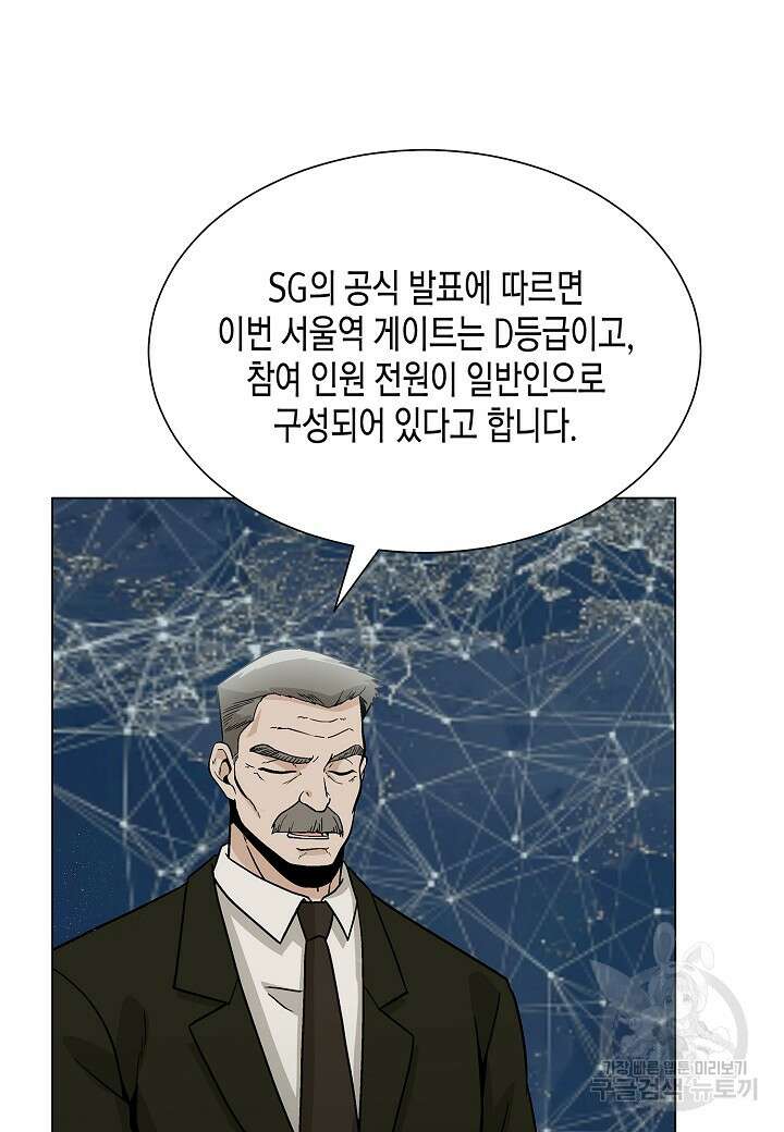 레벨업하기 싫은 천마님 6화 49