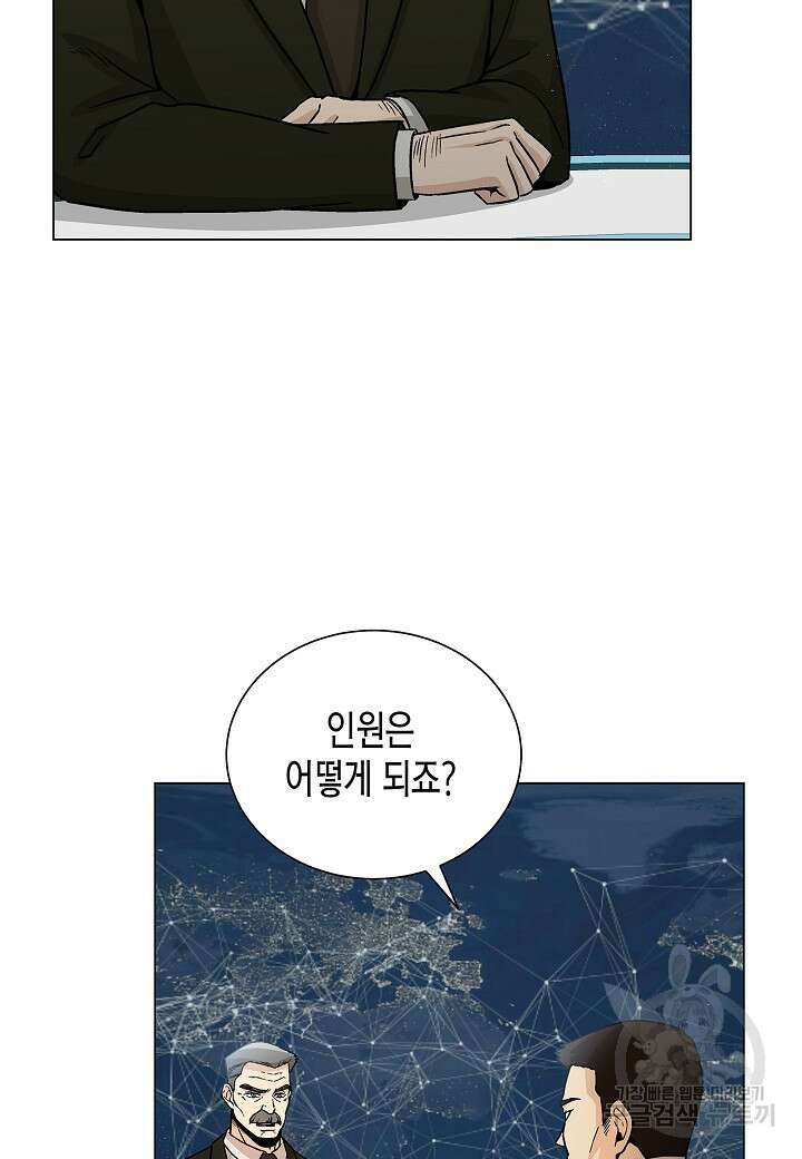 레벨업하기 싫은 천마님 6화 50