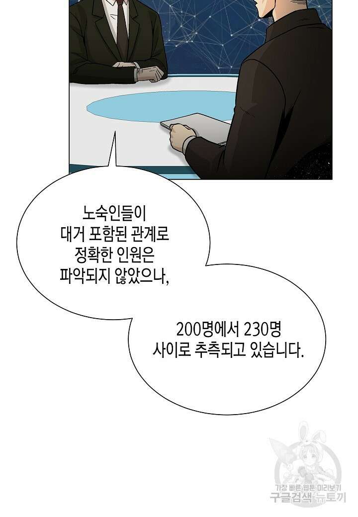 레벨업하기 싫은 천마님 6화 51