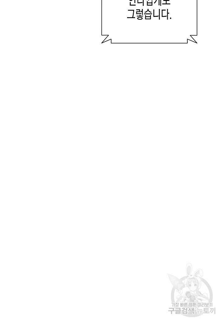 레벨업하기 싫은 천마님 6화 53