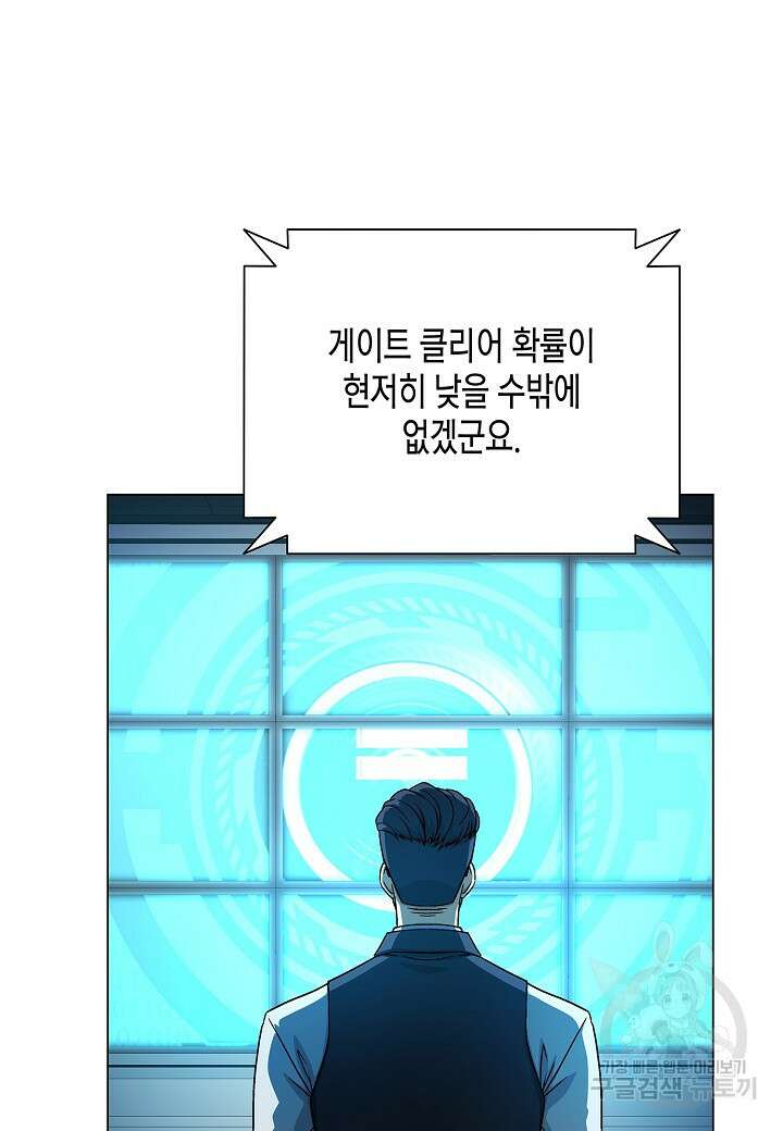 레벨업하기 싫은 천마님 6화 54