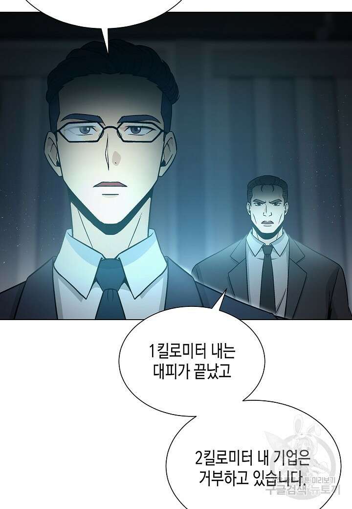 레벨업하기 싫은 천마님 6화 56