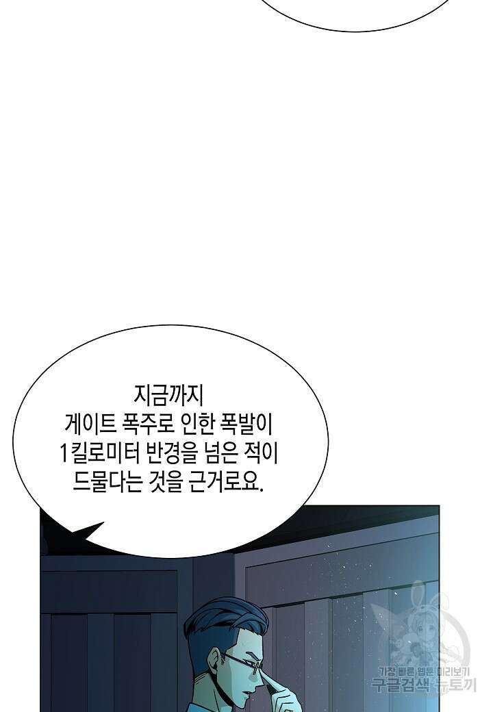 레벨업하기 싫은 천마님 6화 57