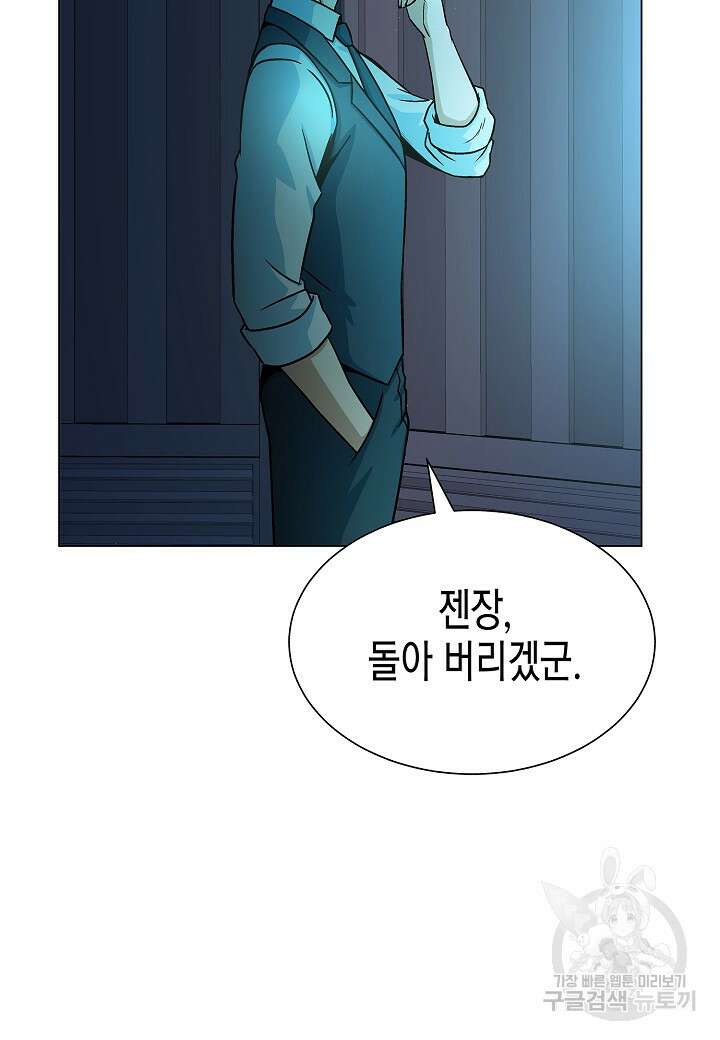 레벨업하기 싫은 천마님 6화 58