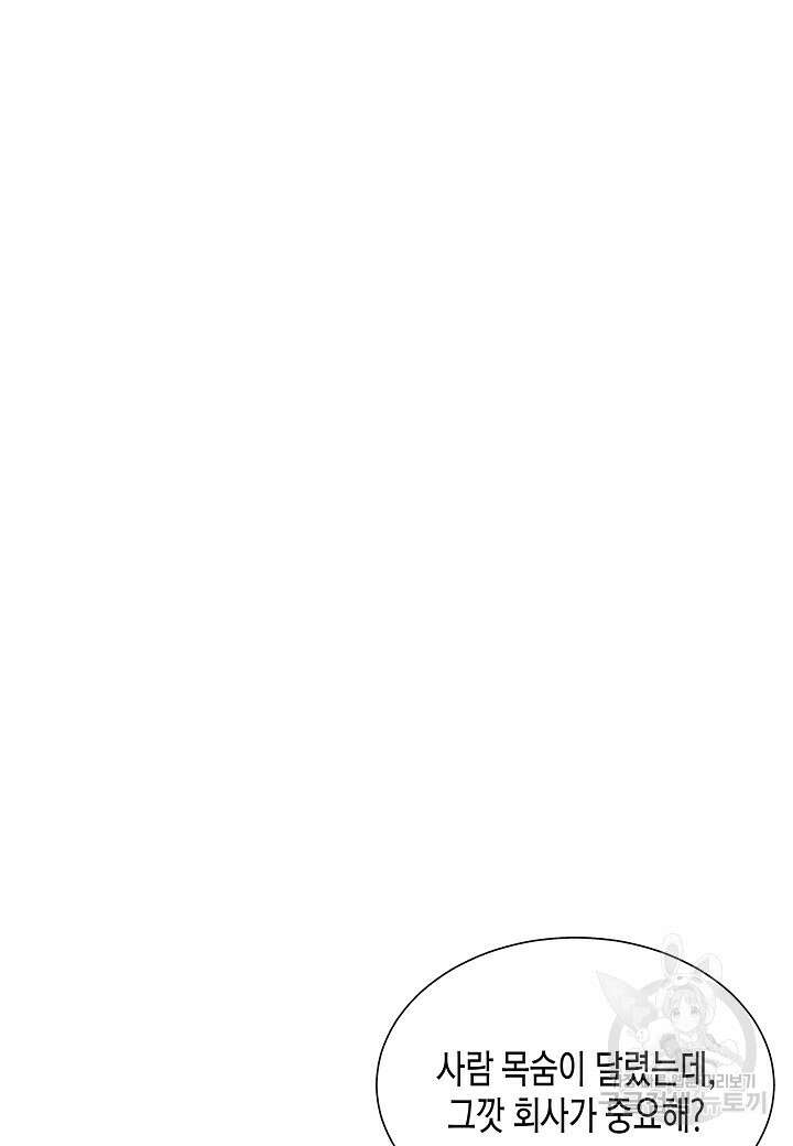 레벨업하기 싫은 천마님 6화 59