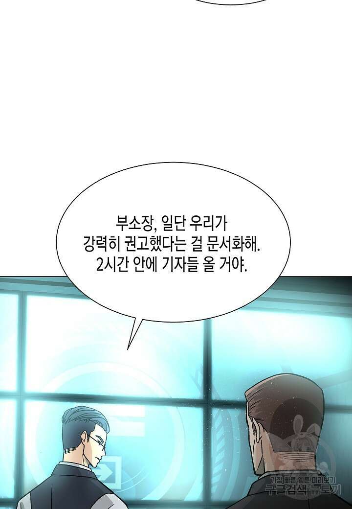 레벨업하기 싫은 천마님 6화 61