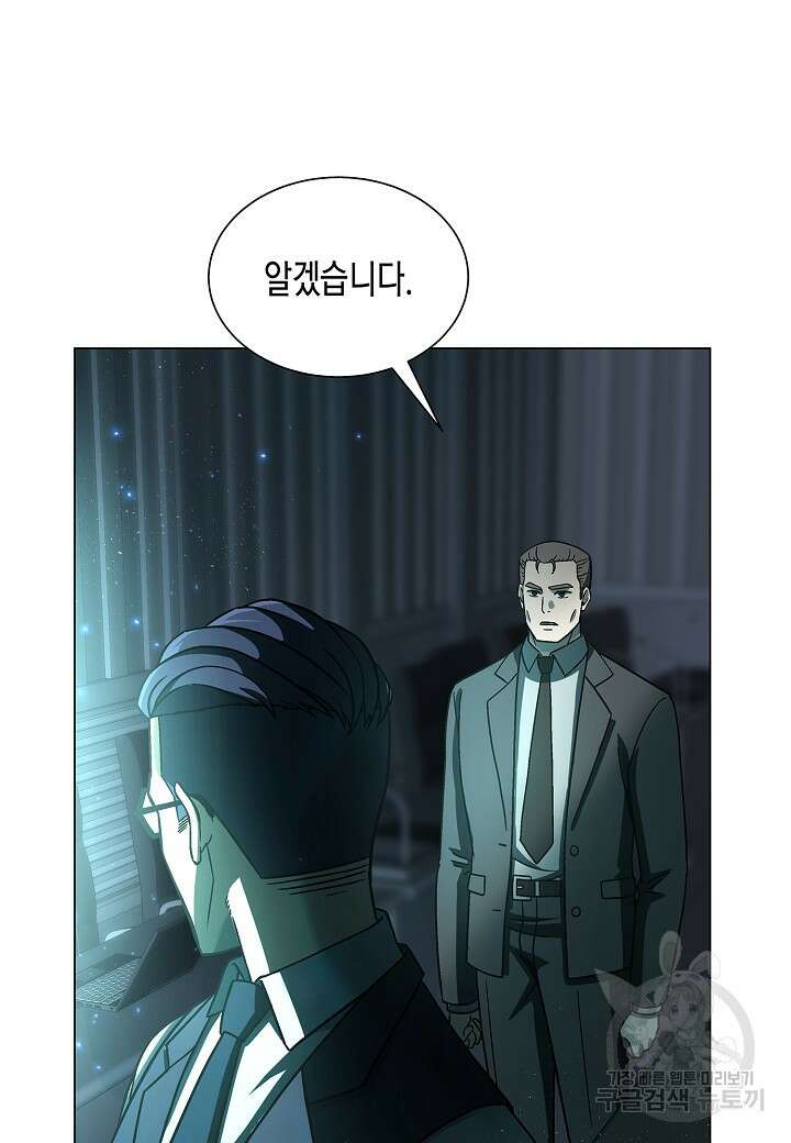 레벨업하기 싫은 천마님 6화 63