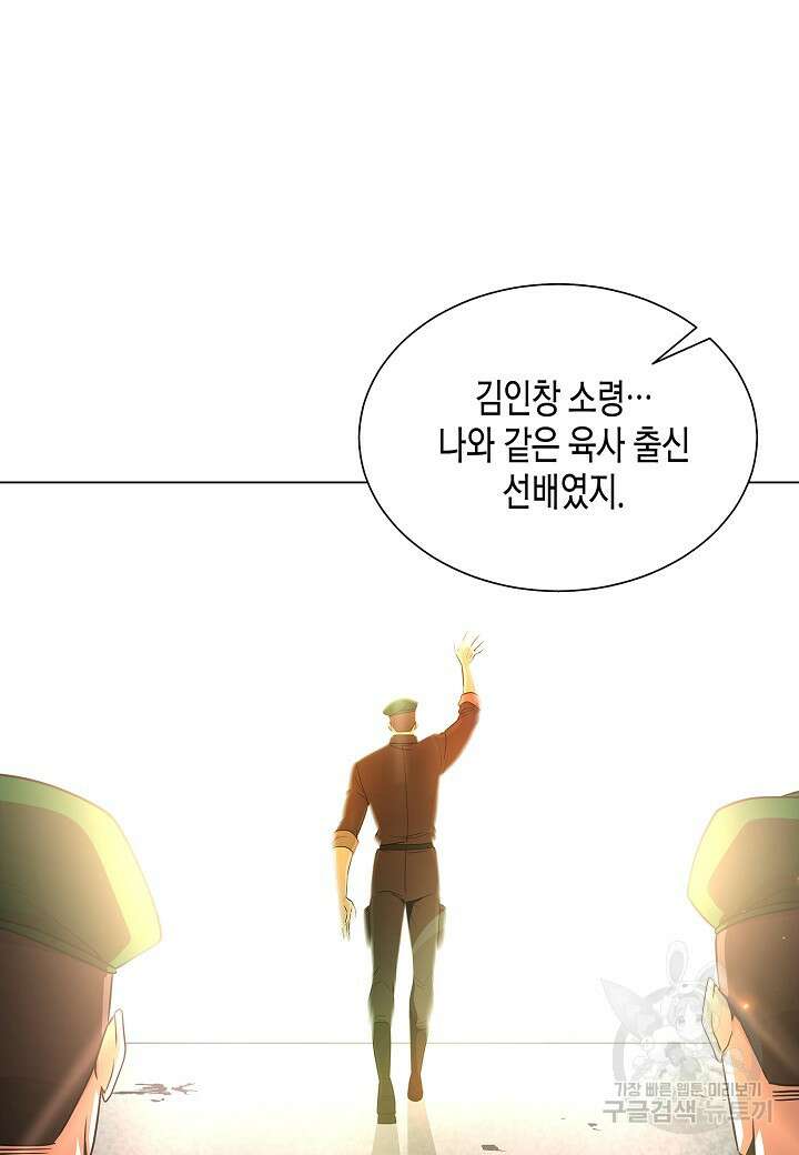레벨업하기 싫은 천마님 6화 66