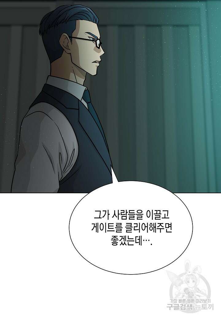 레벨업하기 싫은 천마님 6화 68