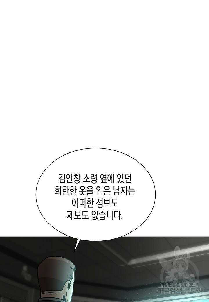 레벨업하기 싫은 천마님 6화 69
