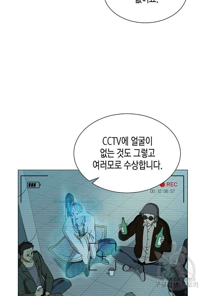 레벨업하기 싫은 천마님 6화 72