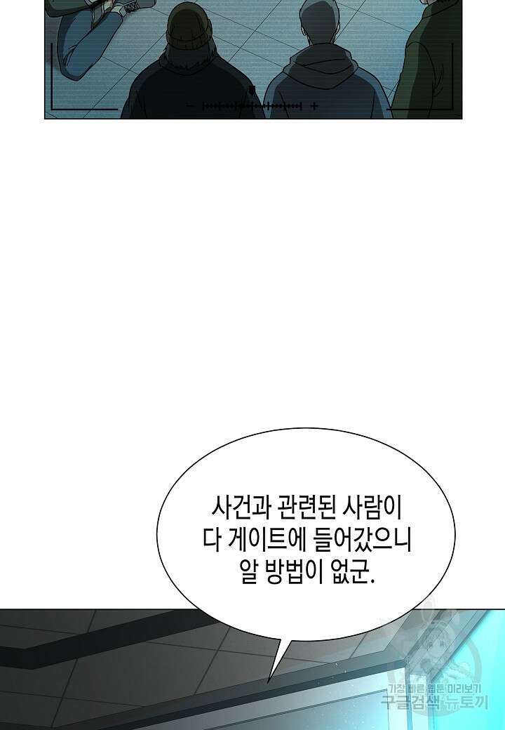 레벨업하기 싫은 천마님 6화 73