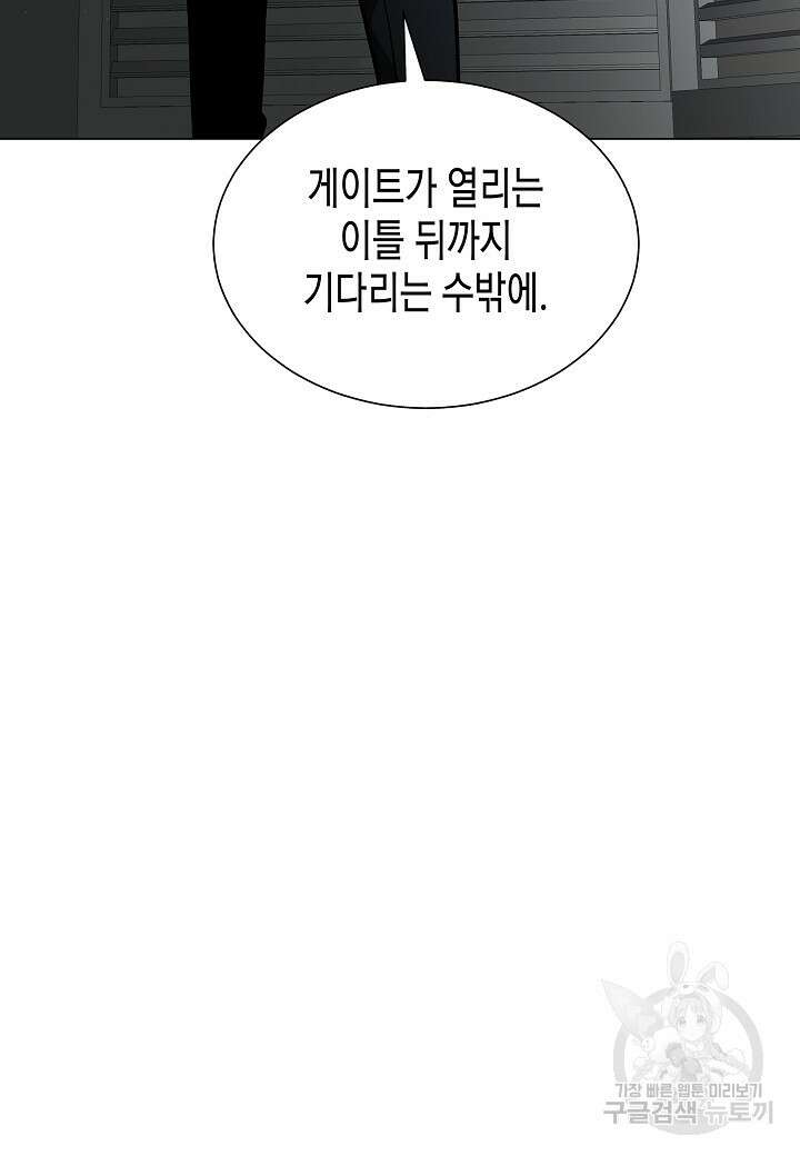 레벨업하기 싫은 천마님 6화 75