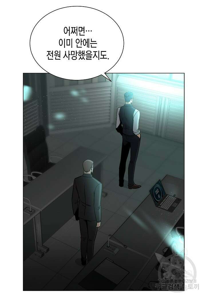레벨업하기 싫은 천마님 6화 76
