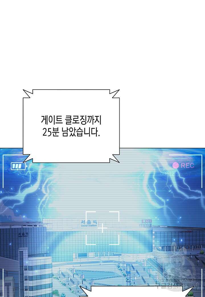 레벨업하기 싫은 천마님 6화 78
