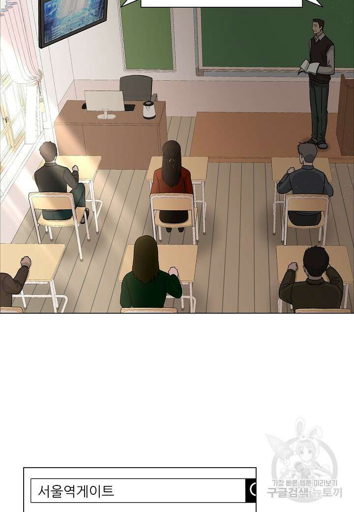 레벨업하기 싫은 천마님 6화 80