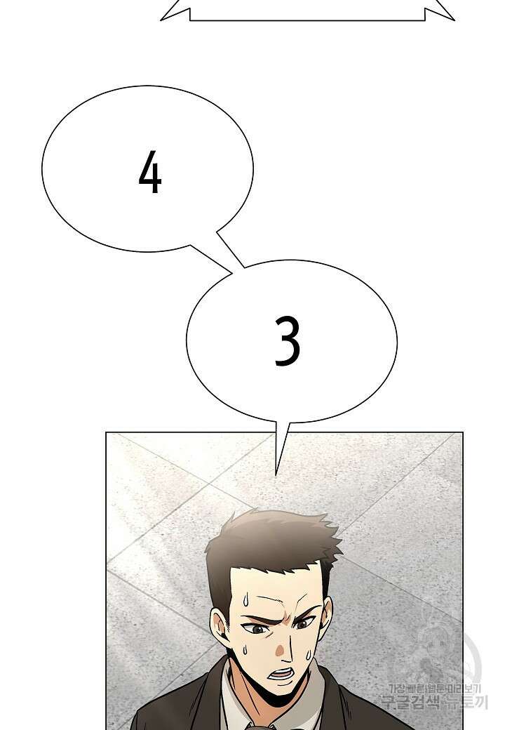 레벨업하기 싫은 천마님 6화 82