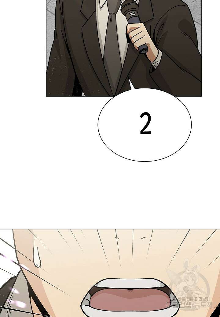 레벨업하기 싫은 천마님 6화 83