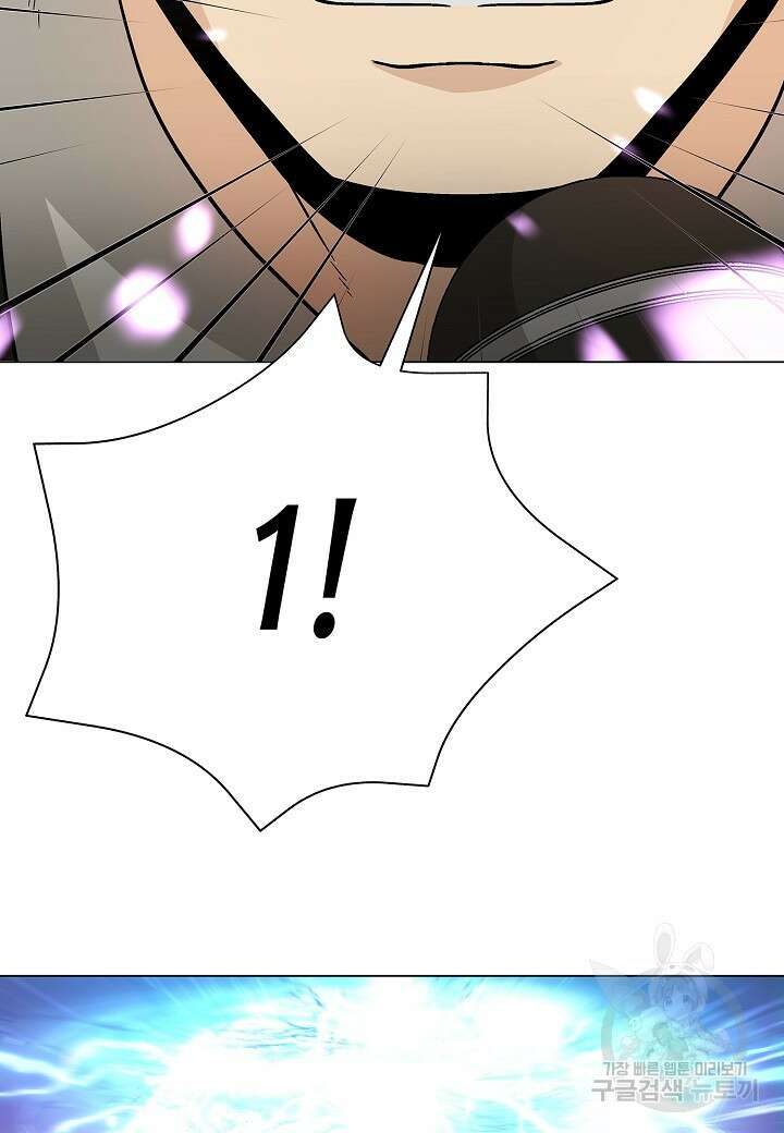 레벨업하기 싫은 천마님 6화 84