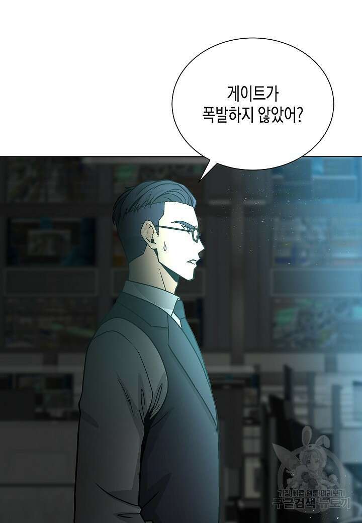 레벨업하기 싫은 천마님 6화 87