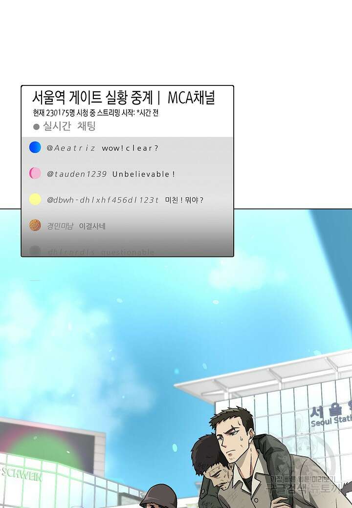 레벨업하기 싫은 천마님 6화 93