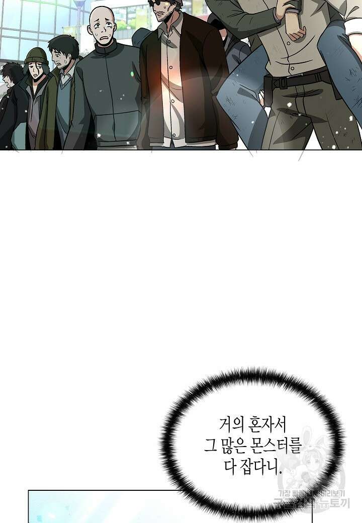 레벨업하기 싫은 천마님 6화 94