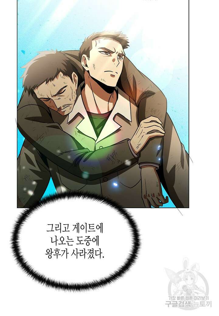 레벨업하기 싫은 천마님 6화 95