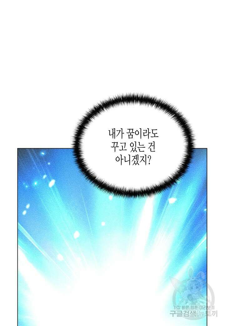 레벨업하기 싫은 천마님 6화 96