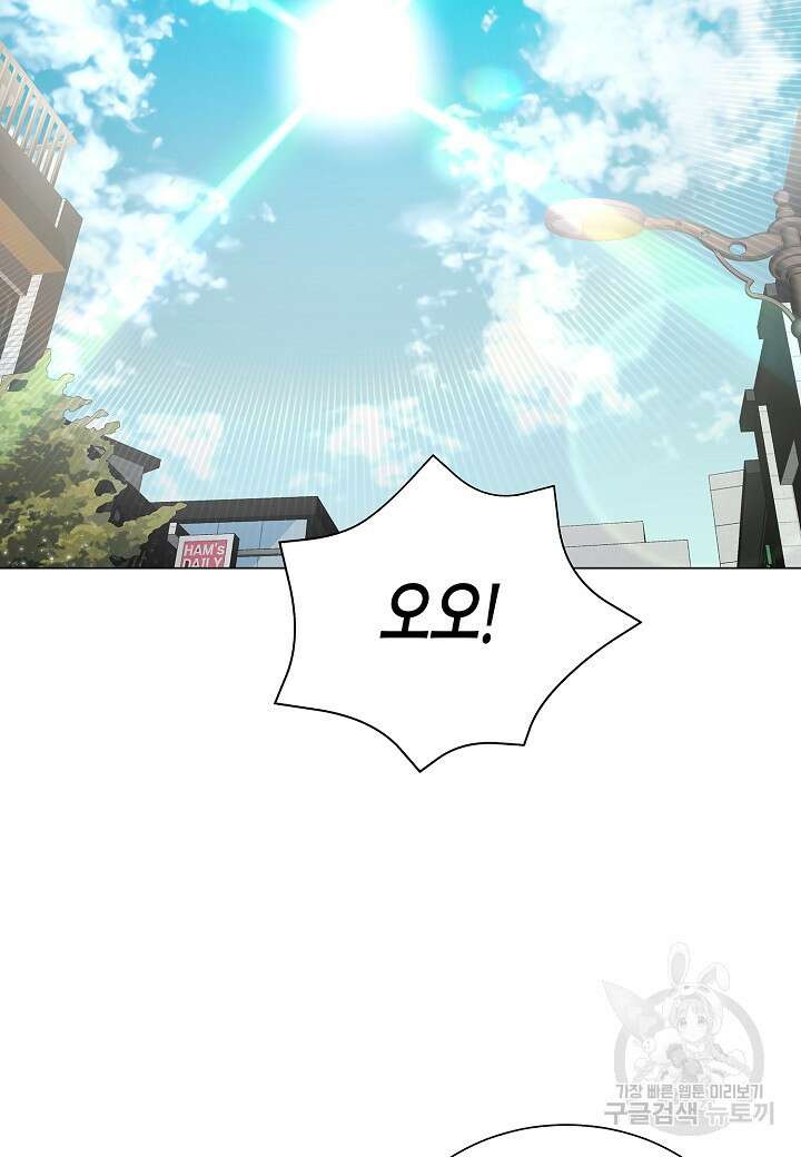 레벨업하기 싫은 천마님 6화 99
