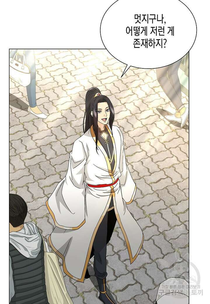 레벨업하기 싫은 천마님 6화 100