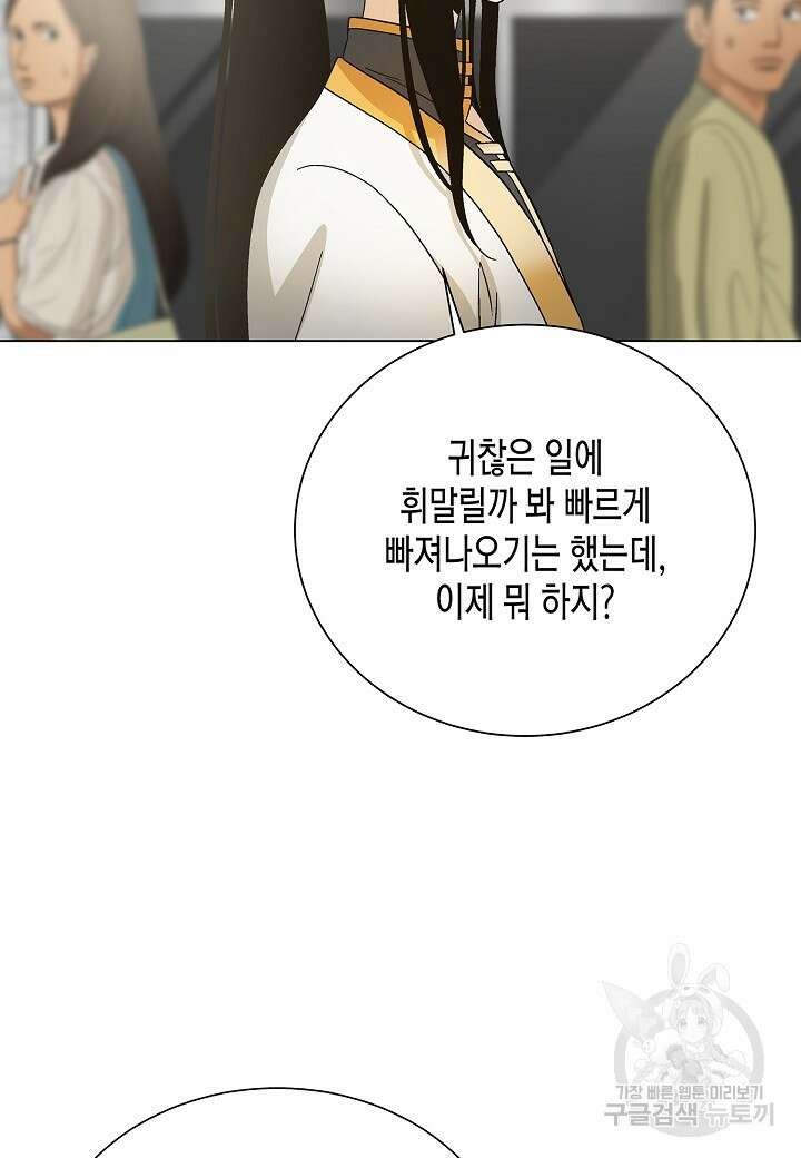 레벨업하기 싫은 천마님 6화 102