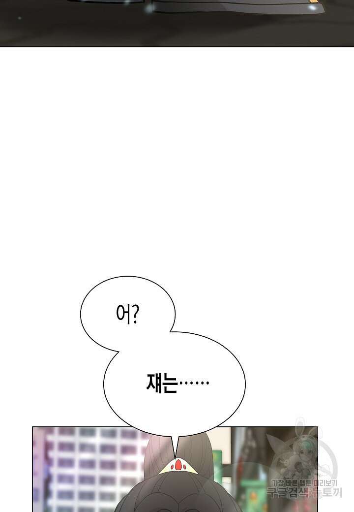 레벨업하기 싫은 천마님 6화 105