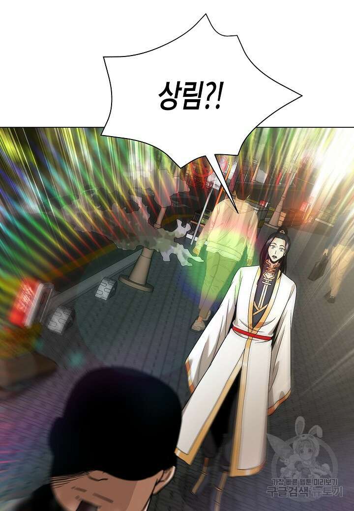 레벨업하기 싫은 천마님 6화 107