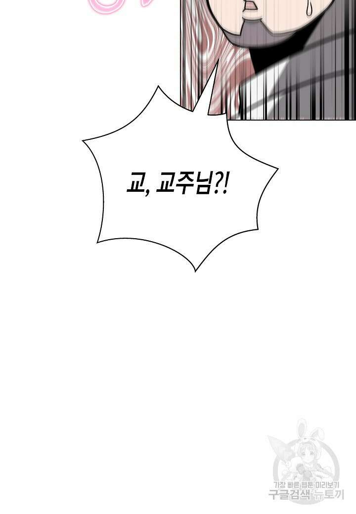 레벨업하기 싫은 천마님 6화 111