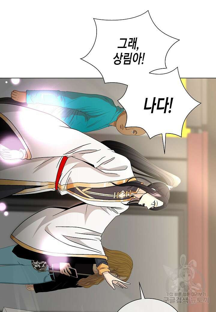 레벨업하기 싫은 천마님 6화 112