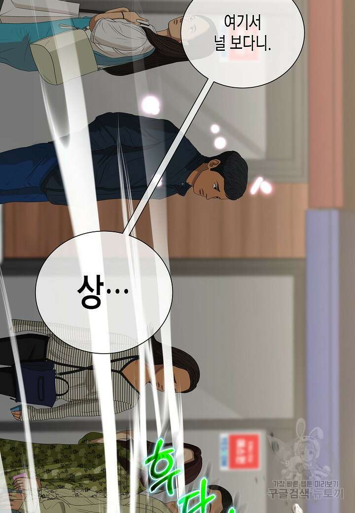 레벨업하기 싫은 천마님 6화 113