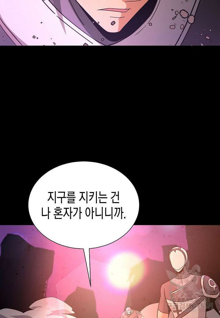 레벨업하기 싫은 천마님 16화 8