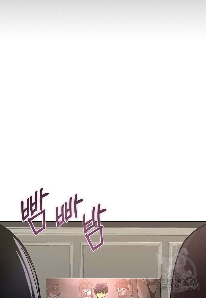 레벨업하기 싫은 천마님 16화 10