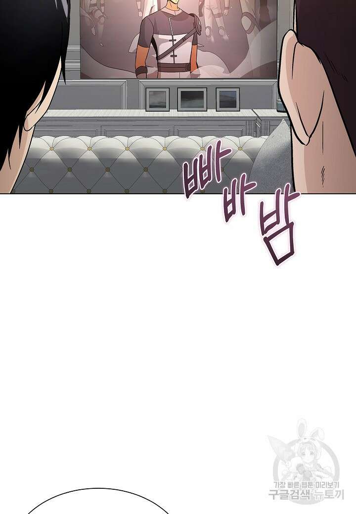 레벨업하기 싫은 천마님 16화 11