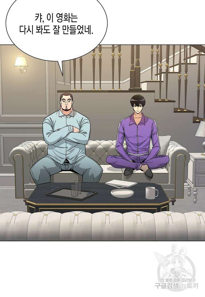 레벨업하기 싫은 천마님 16화 12