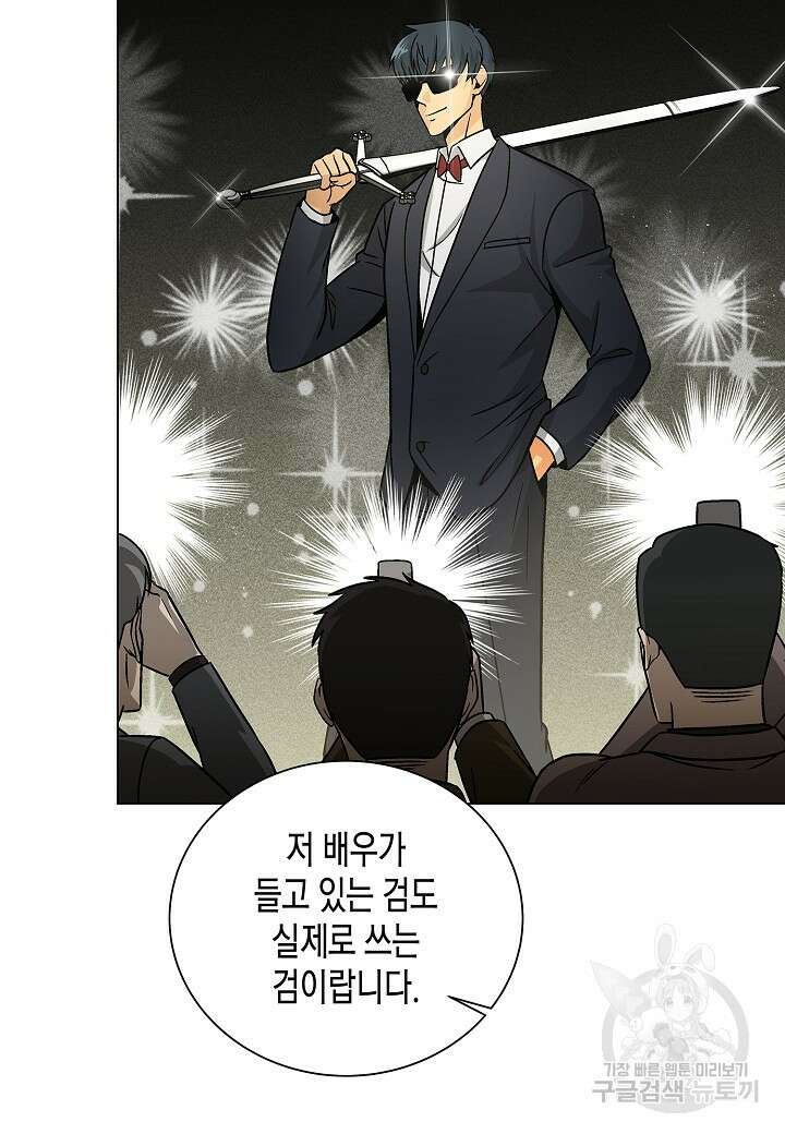 레벨업하기 싫은 천마님 16화 15