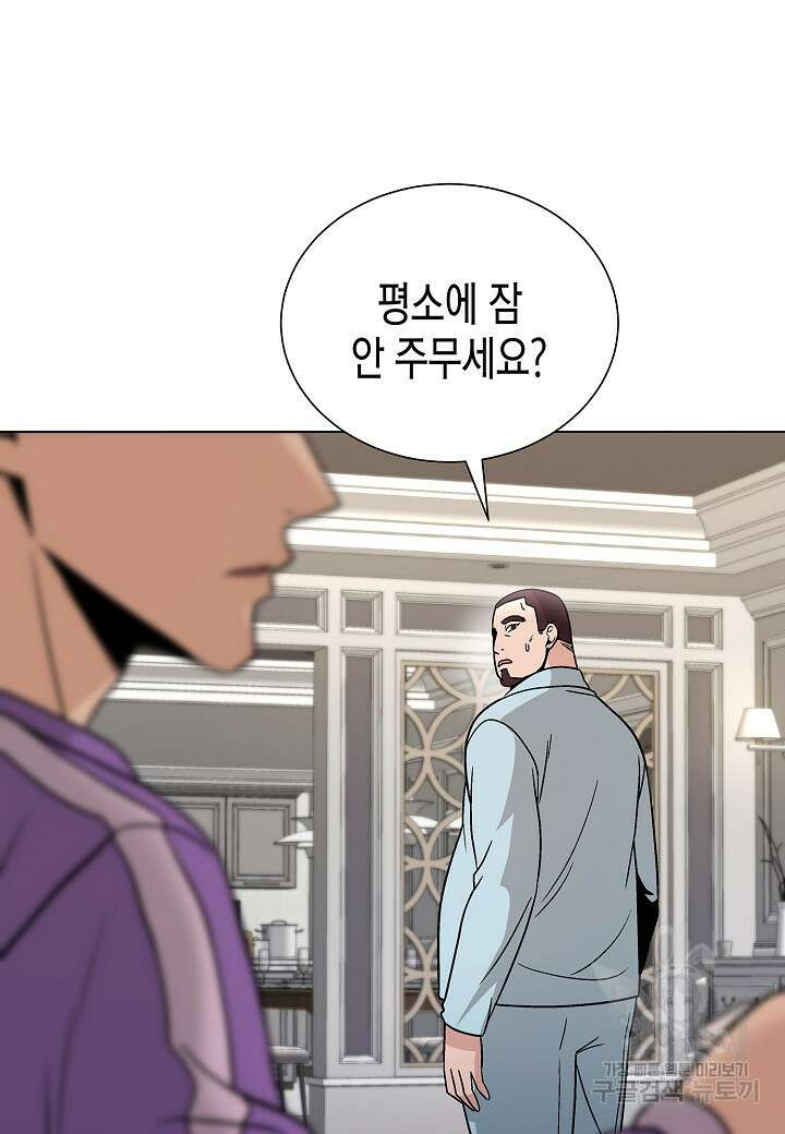 레벨업하기 싫은 천마님 16화 23