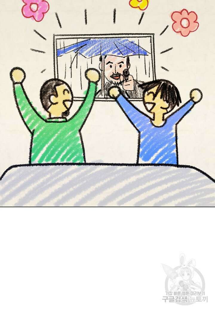 레벨업하기 싫은 천마님 16화 33