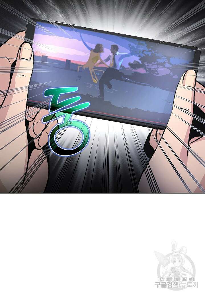 레벨업하기 싫은 천마님 16화 41